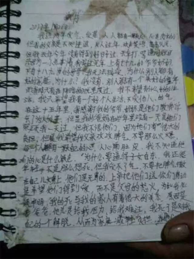 云南留守少年除夕夜自杀:爸,我死了你就高兴了