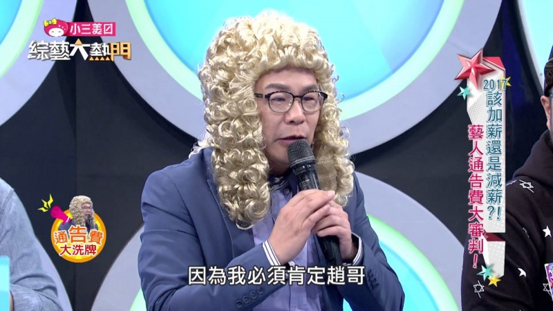 【綜藝大熱門全集】