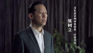 不同于《人民的名义》，基层这样抓贪官