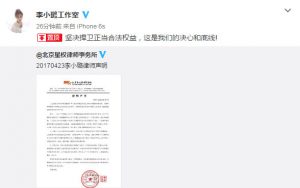李小璐遭偷拍裙底 发声明:捍卫合法权益是底线