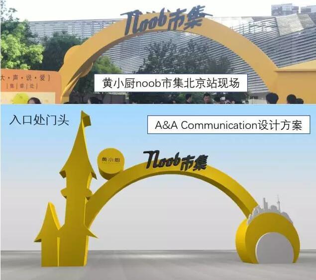 黄磊回应公司疑似剽窃事件:若属实会承担责任