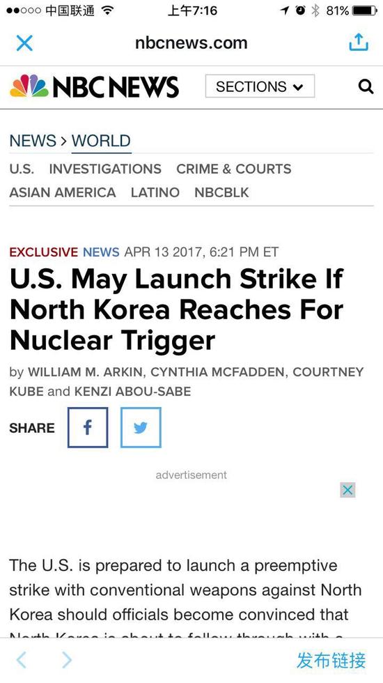 美国官员:若朝鲜碰核板机 美将进行先发制人打击