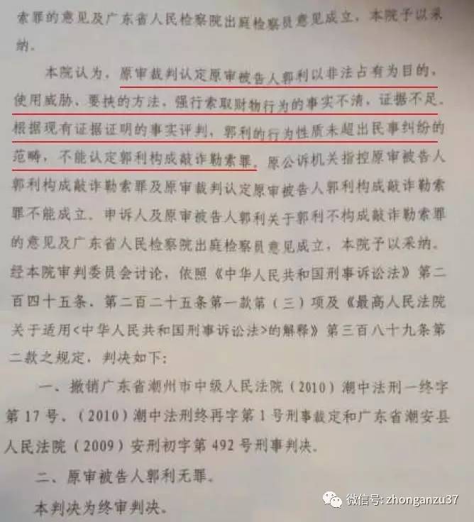 “结石宝宝”父亲坐牢5年再审改判无罪 (组图)