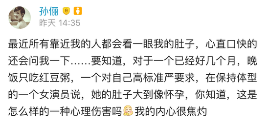 孙俪否认怀第三胎:知道这是怎样的心理伤害吗?