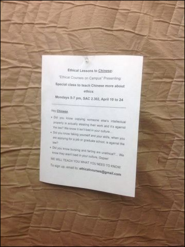 美大学紧急处理“辱华传单”:系肇事者个人行为