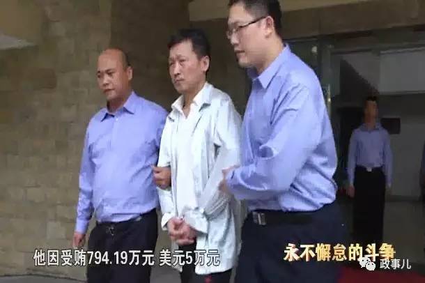 这个市11名常委9人出问题,市委书记带头干坏事