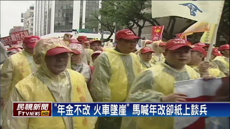 【Hot Issue 熱門點閱】- 民視新聞看點