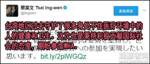 蔡英文发了10次推特 引来台湾网友嘲讽(图)