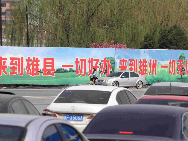 北大真的要迁往雄安?深圳经验能否复制