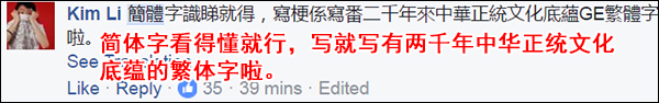 一道繁简转换题 部分香港人称是“文化侵略”(图)