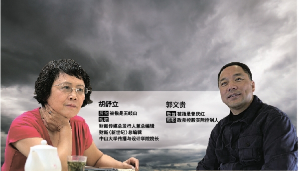 热帖：郭文贵大错！华人不欠美国的情(图)