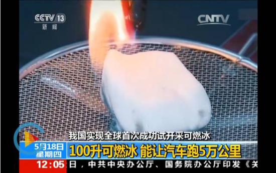 俄专家:俄罗斯天然气无惧中国“可燃冰”