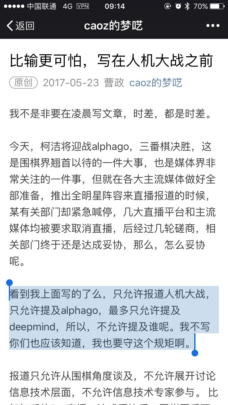 不自信?传柯洁与阿法狗对弈直播被紧急叫停
