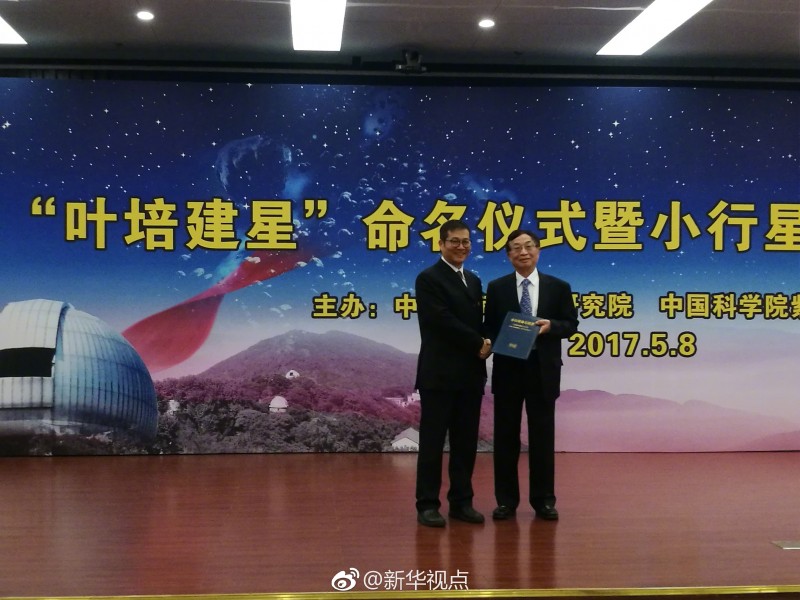 院士:中国只要去做,10年内能去小行星采矿(图)