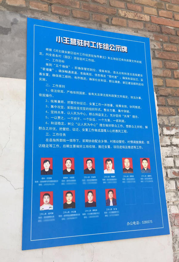 探访雄安起步区:村民不能盖房,低价大量卖砖