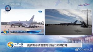 一带一路峰会前，普京“踩点”抵达北京 (组图)