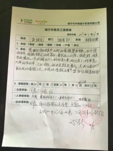 广西男子请假去武汉表白 领导报销路费还奖1314元