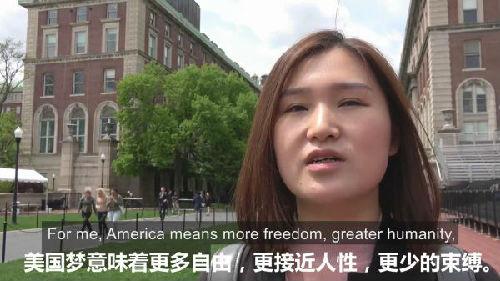 你有“美国梦”吗? 这些中国留学生的回答亮了