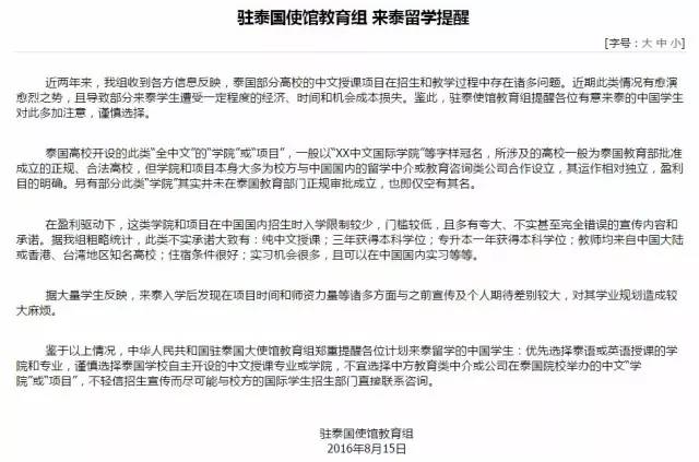 教育部今年发的首个留学预警,为什么点它的名?