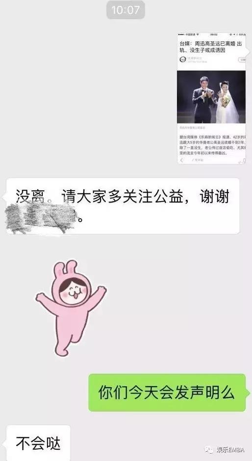 圈内人曝周迅离婚真相:没办手续,只是分居了(图)