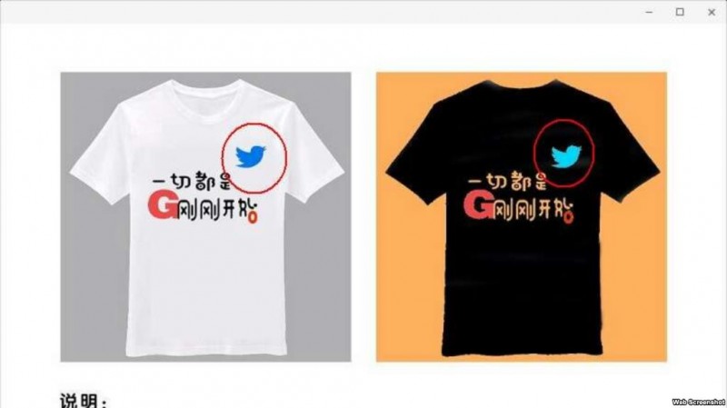 深圳网友欲订郭文贵名言文化衫遭刑拘(图)