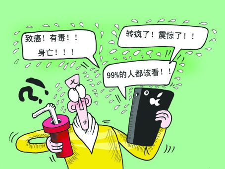 热帖:看看你上当了没?新一波朋友圈谣言来袭