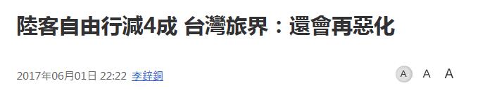陆客退烧重挫韩国、台湾,为啥只有日本不怕?(图)