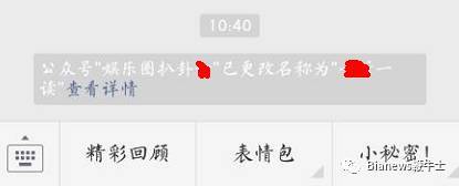 金融八卦女、娱乐圈扒姐、深八影视圈等也被关停