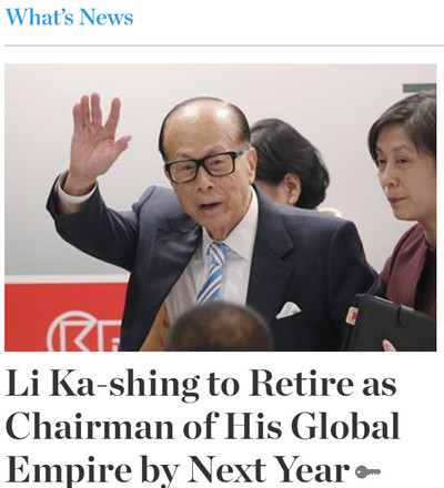外媒：李嘉诚计划明年卸任 已将此事告知李泽钜