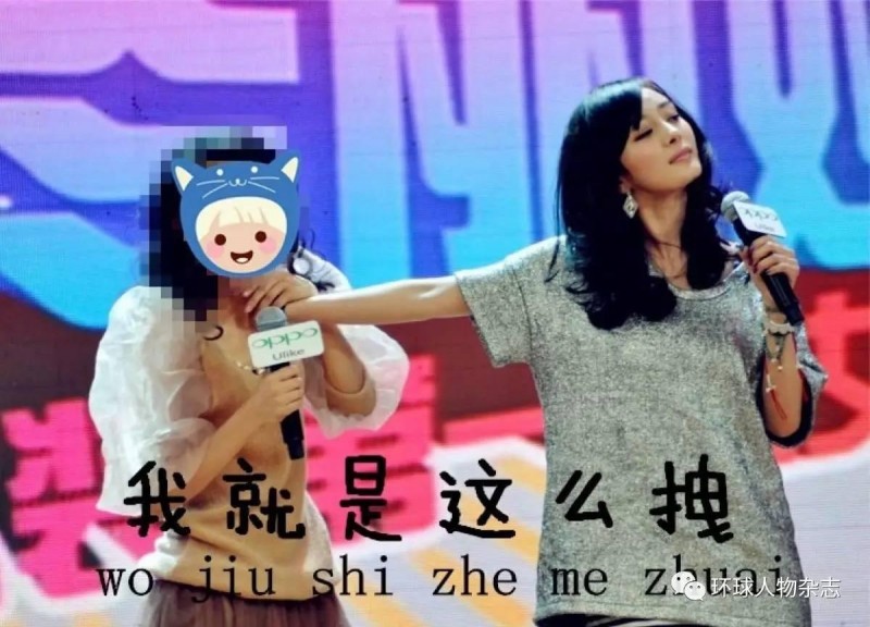 杨幂三年花了50个亿 别人可是要花三生三世的啊！